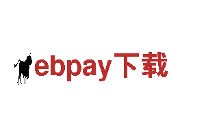 ebpay下载电动车-智能出行，绿色出行的首选